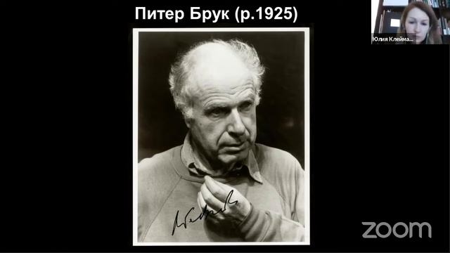 Лекция Юлии Клейман "Они просто не знали, что так нельзя" смотреть онлайн