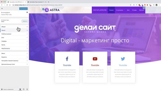 Возможности Astra PRO. Настройки цвета смотреть онлайн