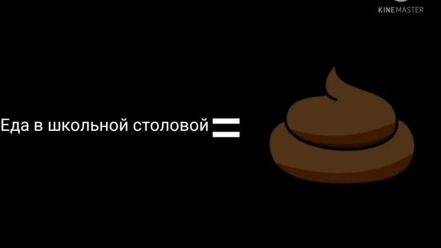Еда в школьной столовой ГОВНО!