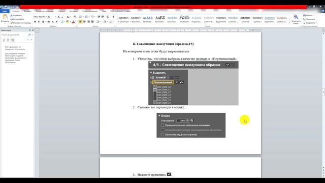 Geomagic Design X - Объединение сканов. Мастер построения сетки. Урок для начинающих № 7 смотреть онлайн