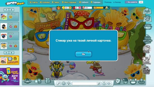 ШАРАРАМ больше не тот! Да прибудет с нами сила! КВЕСТЬ смотреть онлайн