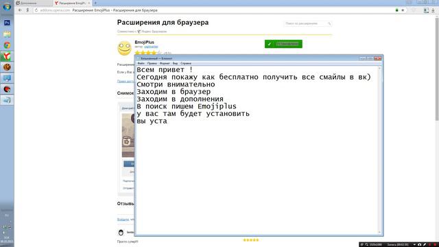 Как бесплатно получить Все смайлы в вк ) смотреть онлайн