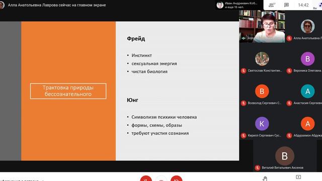 ИФМЕ(Философия).10 семестр. 2020/2021 у.г. Лаврова А.А.Лекция 6. Зигмунд Фрейд смотреть онлайн