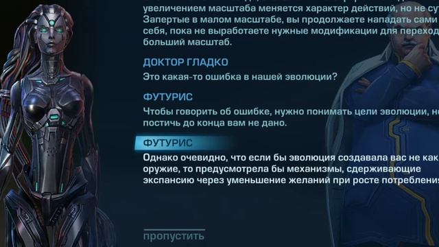Сектор Врата Доминиона. Прохождение Эволюция-2 Битва за Утопию. смотреть онлайн