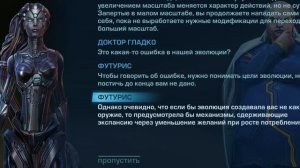 Сектор Врата Доминиона. Прохождение Эволюция-2 Битва за Утопию.