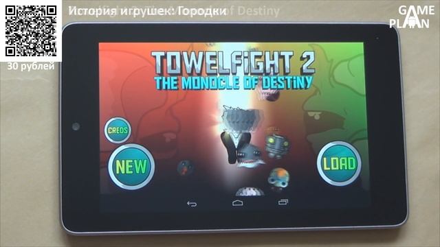 Game Plan #152 "Чужой против Хищника и История Игрушек" смотреть онлайн