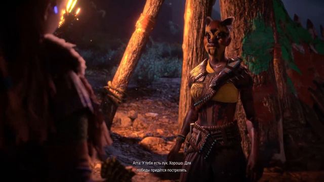 Horizon Forbidden West - часть 17 смотреть онлайн