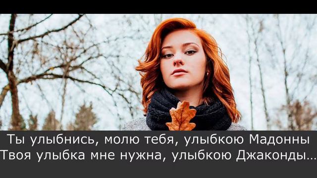 Рыжая КАРАОКЕ Николай Ковинькин смотреть онлайн