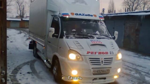 #1363. Газель [Авто подборка] смотреть онлайн