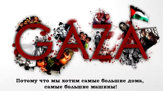 Делайте дуа за Газу Палестина Шейх Захир Махмуд смотреть онлайн