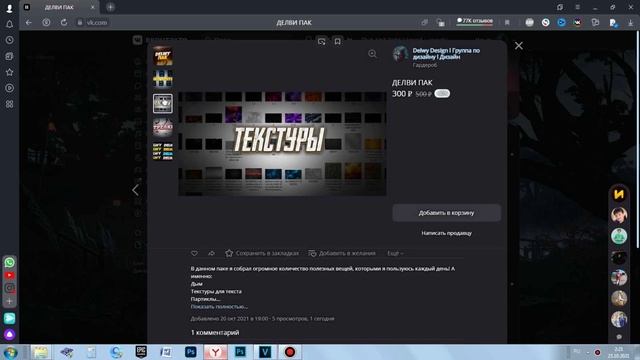 ПРИВАТНЫЙ ПАК DELWY - СЛИЛ ТОПОВЫЙ ПАК - СТИЛИ 2021 смотреть онлайн