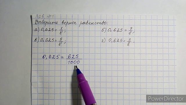Вариант 25, № 1. Запись десятичной дроби в виде обыкновенной. Пример 1 смотреть онлайн
