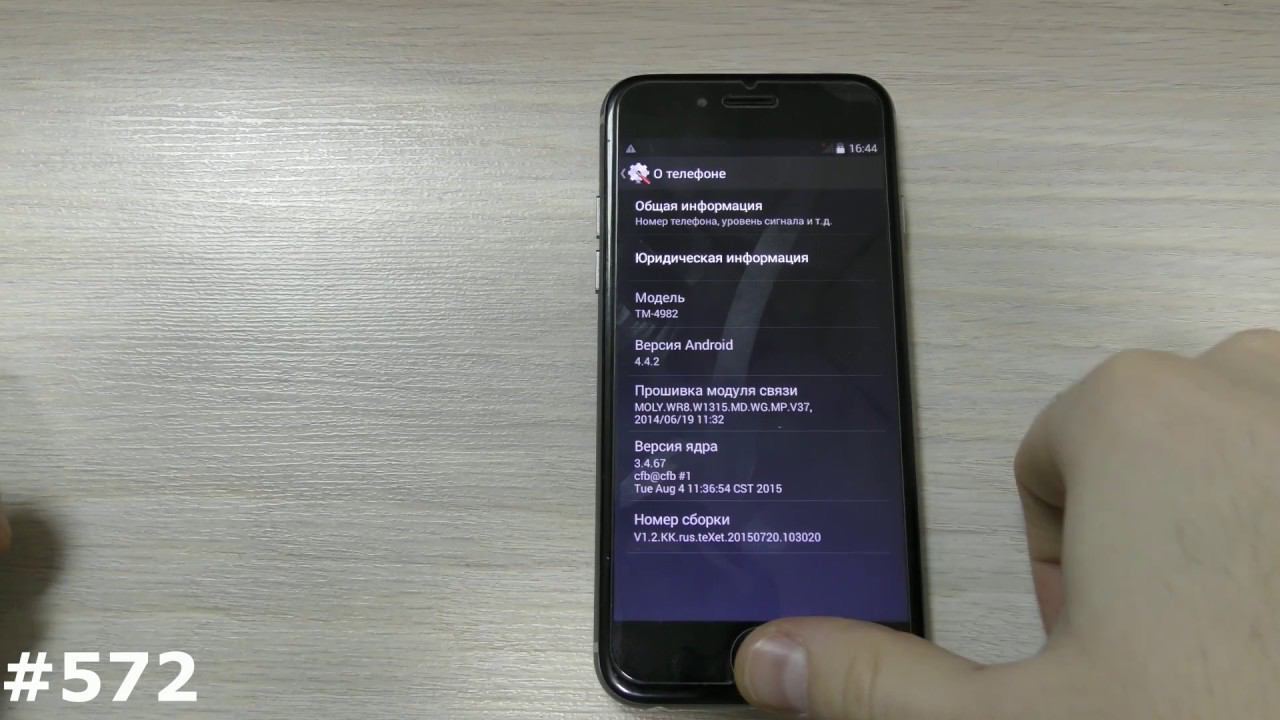 Hard Reset teXet iX maxi TM 4982 смотреть онлайн