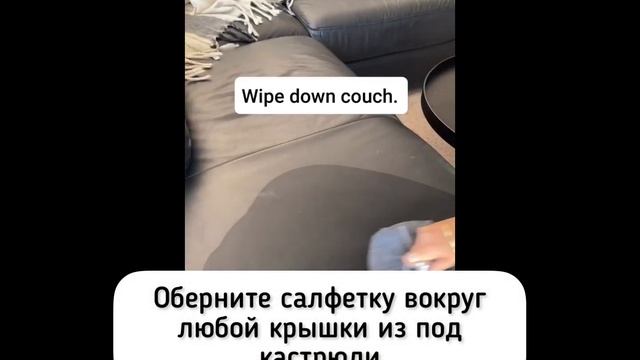 Рубрика: умная уборка. Лайфхак смотреть онлайн