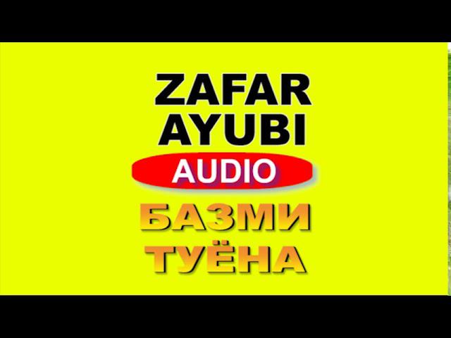ЗАФАР АЮБИ БАЗМИ ТУЁНА смотреть онлайн