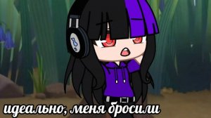 Что будет если попасть в мир «Лунтик и его друзья»? Gacha club