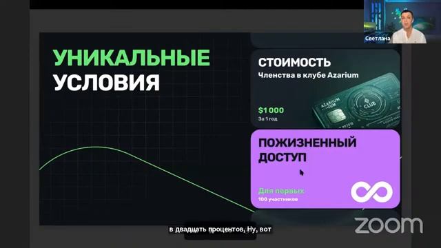 Презентация партнерской программы смотреть онлайн