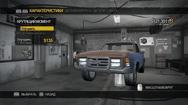 тюнинг в saints row 2 смотреть онлайн