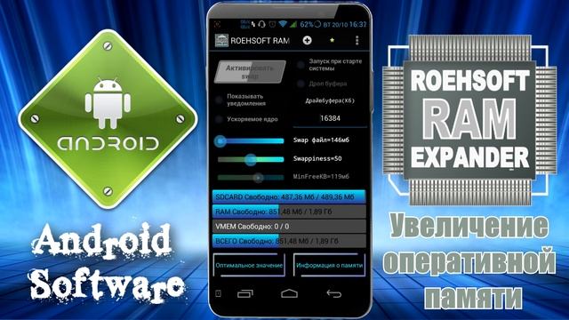 Как увеличить оперативную память на Android \ Увеличиваем оперативку на Андроид смотреть онлайн