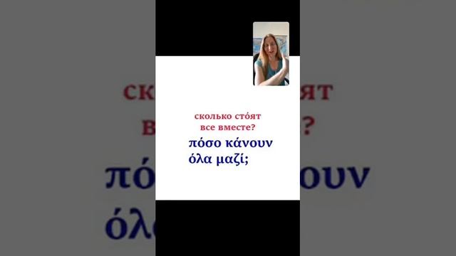 13.06.2020 Ola Kala Учим вместе греческий язык