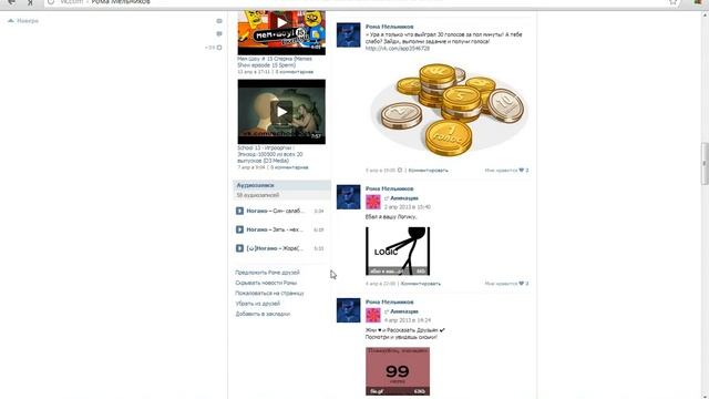 Как заблокировать друга вконткте. смотреть онлайн