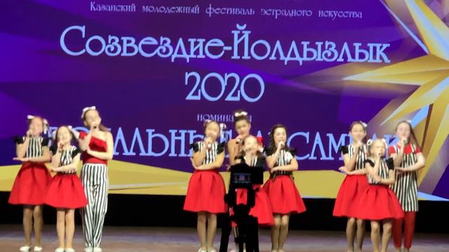 Детский город - городской этап Созвездие-Йолдызлык смотреть онлайн