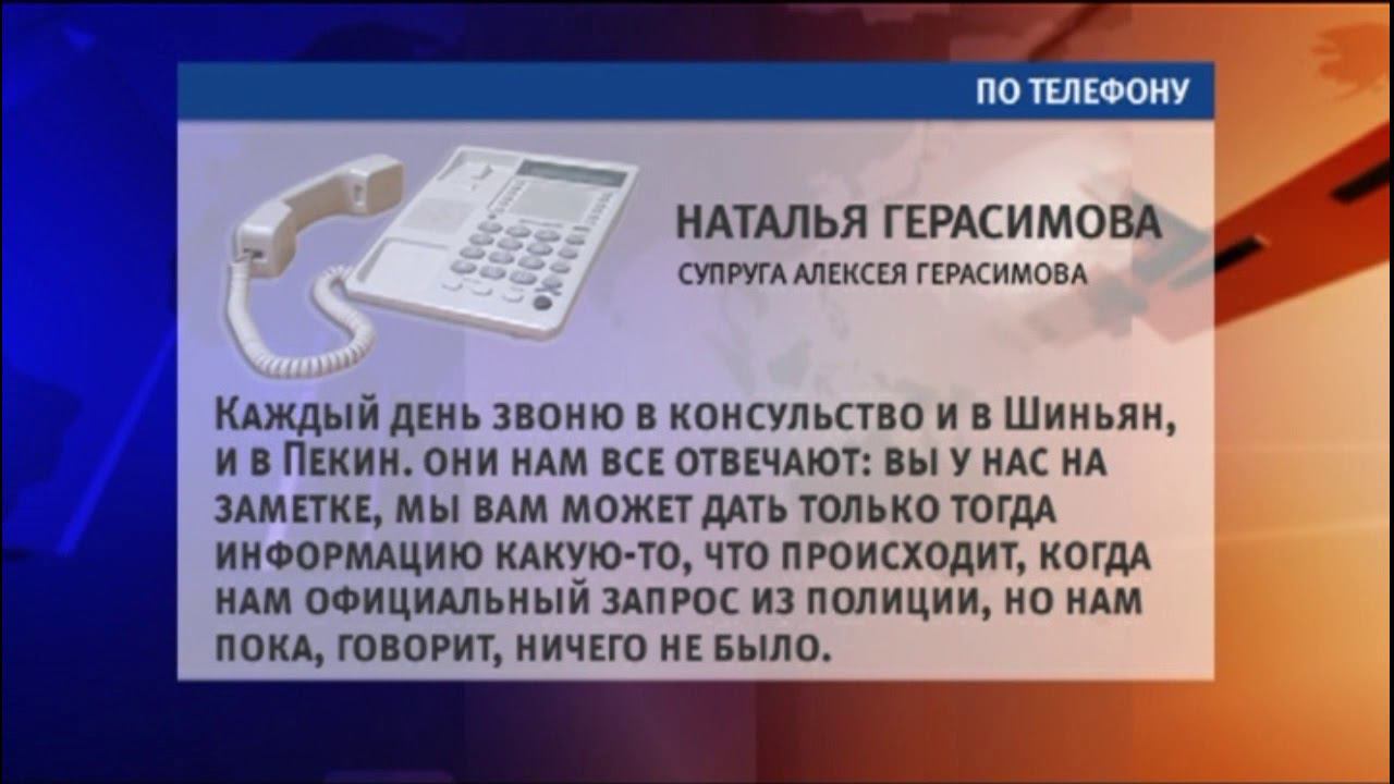 Наталья Герасимова, супруга Алексея Герасимова