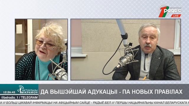 🔴К высшему образованию - по новым правилам | ВЯЧЕСЛАВ МАЛОФЕЕВ в эфире Белорусского радио смотреть онлайн