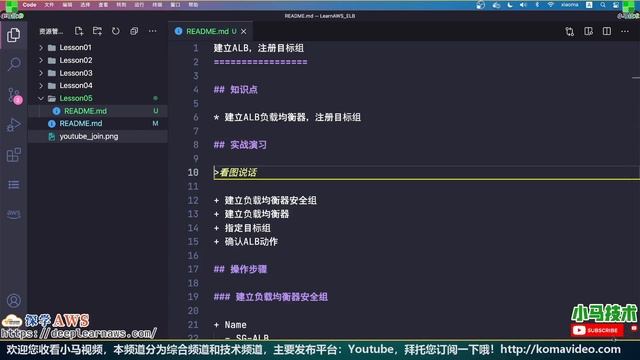 AWS ELB 中文入门使用教学 - 建立ALB，注册目标组 смотреть онлайн