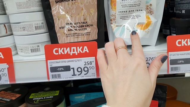 магазин ашан ?  уходовая косметика различные баночки скидки  подарки на 14 февраля ?