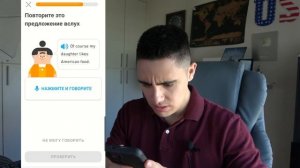Учитель английского пробует урок английского на Duolingo