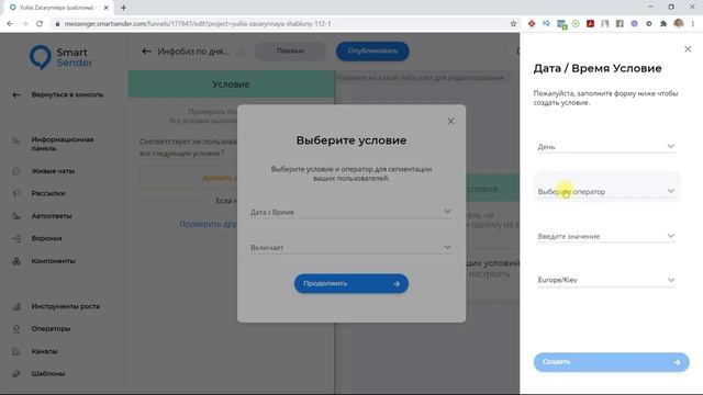 Настройка автомарафона по дням недели на платформе Smart Sender. смотреть онлайн