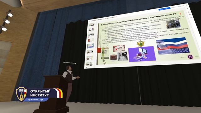 Система юстиции России, Часть II смотреть онлайн
