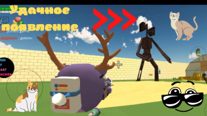 Чикен Ган Хагги Вагги и Сереноголовый мод