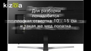 Samsung UE 55 TU 8000 как разобрать?