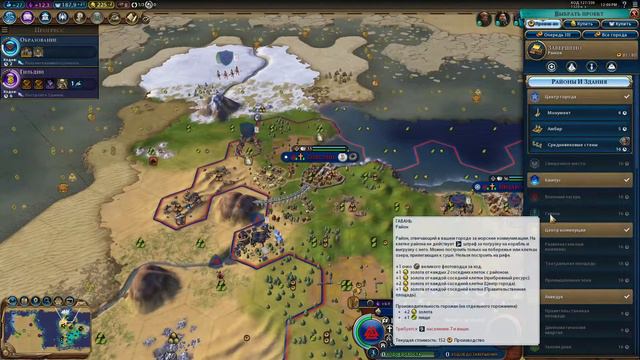 Обзор "Sid Meier’s Civilization 6". Учусь играть. Играем за Харальда Сурового. Вторая часть. смотреть онлайн