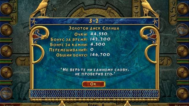Luxor Mahjong Level 3-2 смотреть онлайн