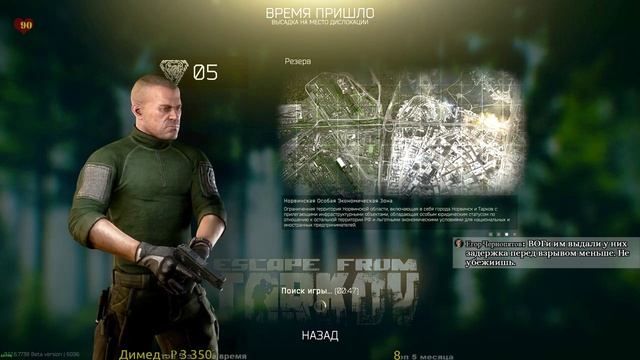 Escape from Tarkov - Каппа 0%, 0 из 175. часть 1. смотреть онлайн