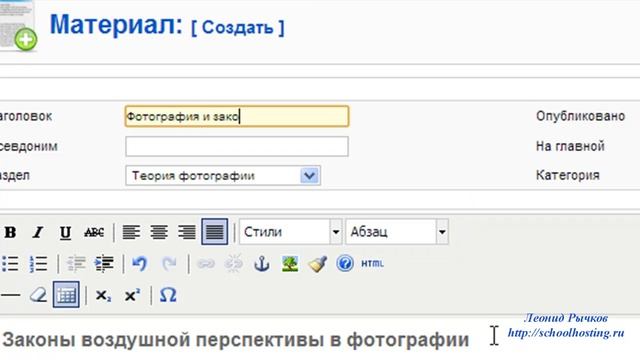 Как правильно разместить статью на сайте смотреть онлайн