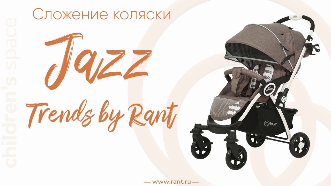 Сложение прогулочной коляски Rant Jazz смотреть онлайн