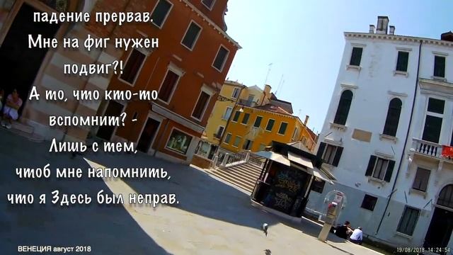 ВЕНЕЦИЯ 73 Как в стропы парашюта Олег ГЕРМАНОВСКИЙ HARLEY сл pointalex смотреть онлайн