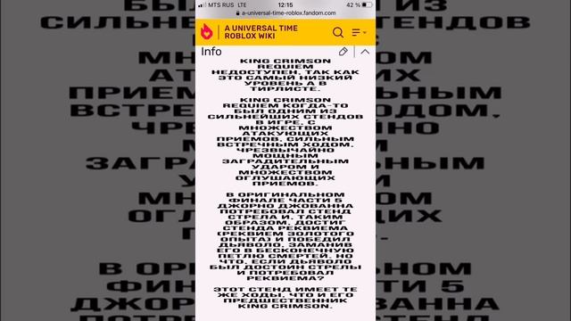 INFO:Как получить King Crimson Requiem или почему его нету в A UNIVERSAL TIME. Смотри чтоб узнать! смотреть онлайн