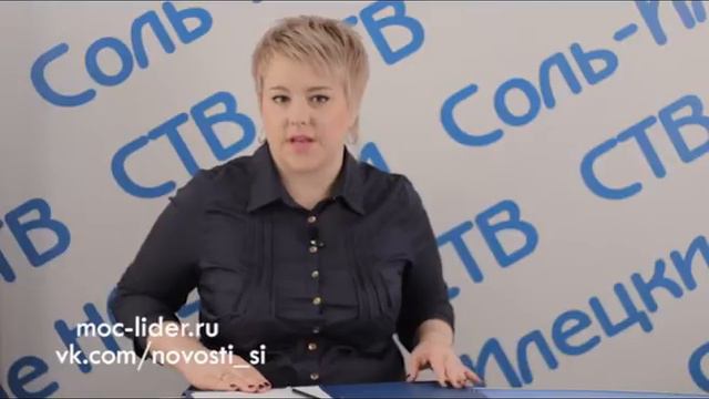 Соль-Илецкое телевидение 6 апреля 2016 г смотреть онлайн