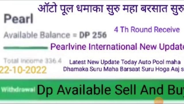 Pearlvine International Latest New Update Today Pearl Auto Pool Receive 4 Th Round Time 06:53:50 смотреть онлайн