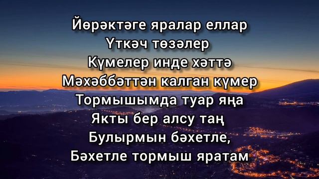 Ильшат Гильмутдинов — Ялган сөю смотреть онлайн