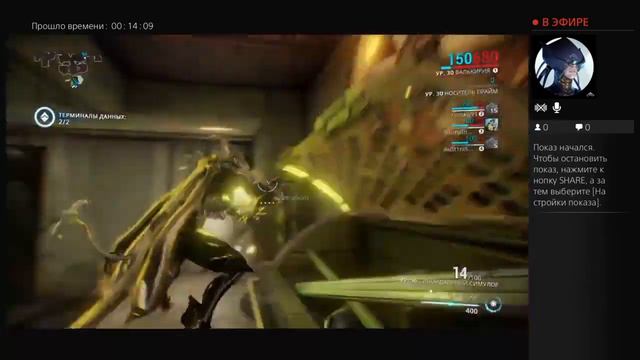 Warframe на PS4 смотреть онлайн