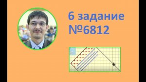 ЕГЭ Информатика 6 номер(6812) с сайта Полякова. Решаем черепаху на Кумире. Основная волна 2023