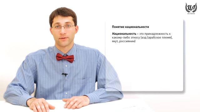 Обществознание. Урок 13. Молодежь как социальная группа. Этносы. Межнациональные отношения смотреть онлайн