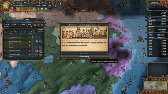 Europa Universalis 4(El Dorado) Азиатский раджа № 47: Смелые Ойраты смотреть онлайн