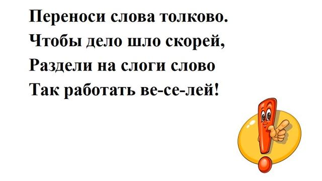 Урок 14 (тетрадь) ПИСЬМЕННАЯ РЕЧЬ: ОФОРМЛЕНИЕ АДРЕСА НА КОНВЕРТЕ ИЛИ ОТКРЫТКЕ. ПРАВИЛА ПЕРЕНОСА СЛО смотреть онлайн